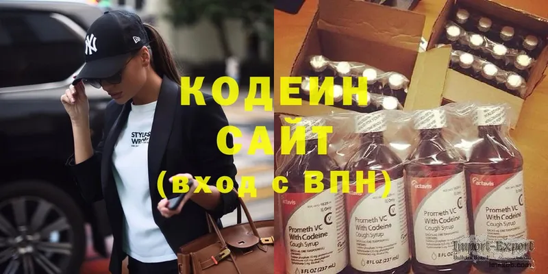 Кодеин напиток Lean (лин) Чехов