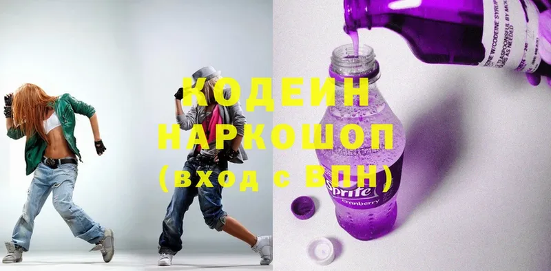 Codein Purple Drank  закладки  Чехов 