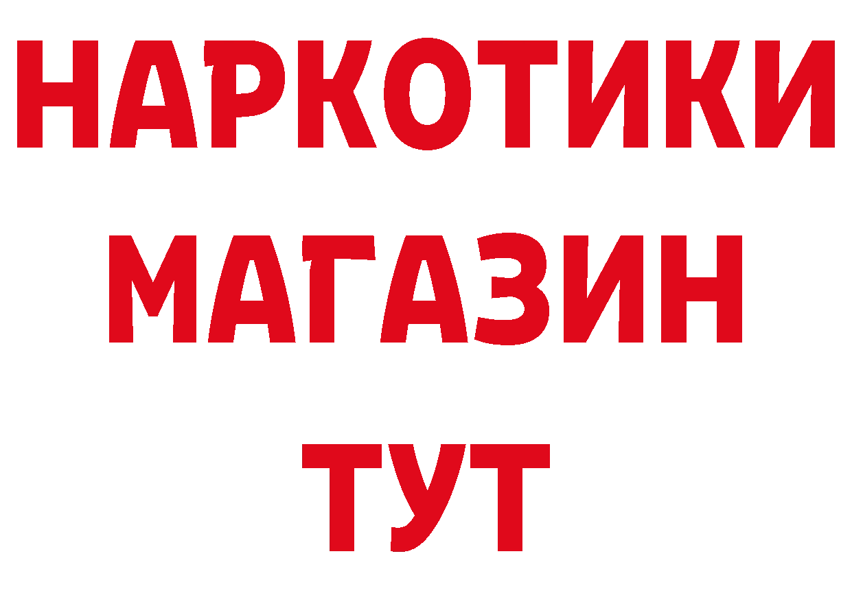 Бутират GHB сайт площадка гидра Чехов